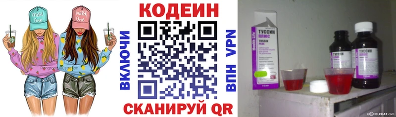 Купить  Кизел  Кодеин напиток Lean (лин) 