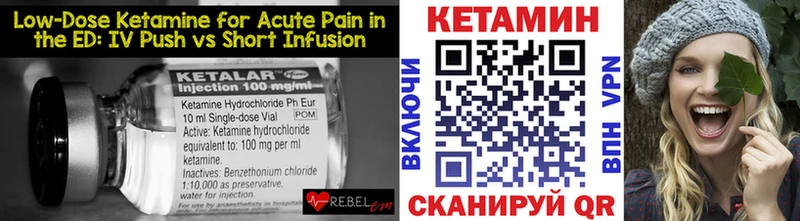 Кетамин VHQ Купить где Кизел
