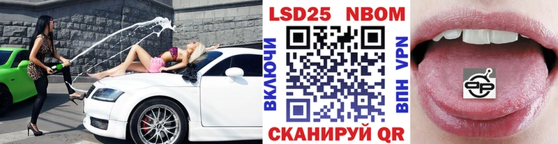Марки 25I-NBOMe 1,5мг  Купить где  Кизел 
